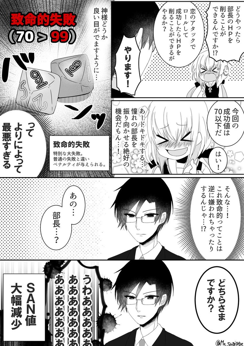 告白したらtrpgやらされることになった

#漫画が読めるハッシュタグ 