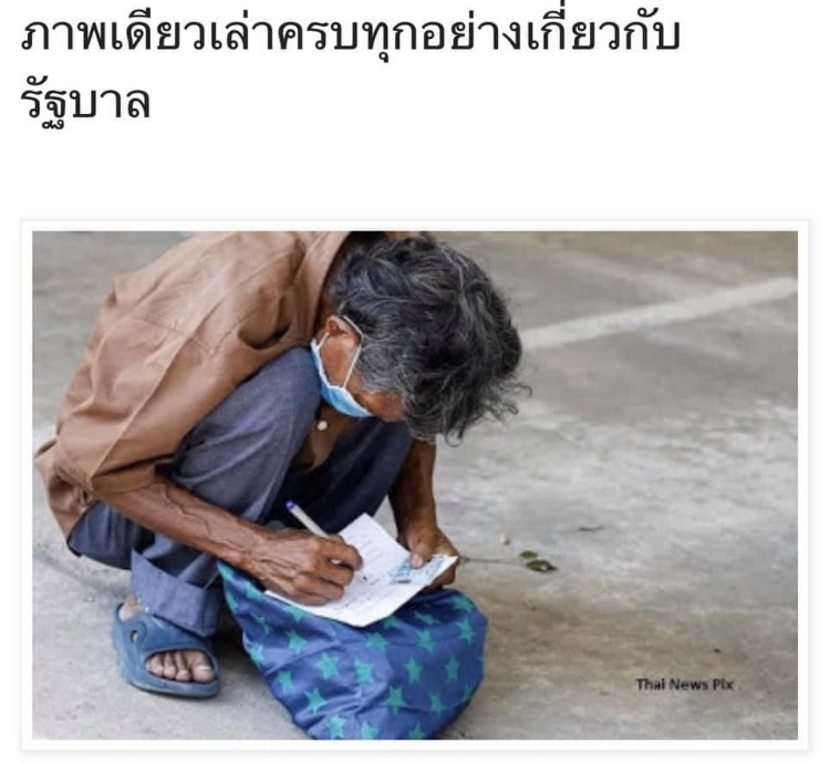 อมรัตน์ โชคปมิตต์กุล tweet media