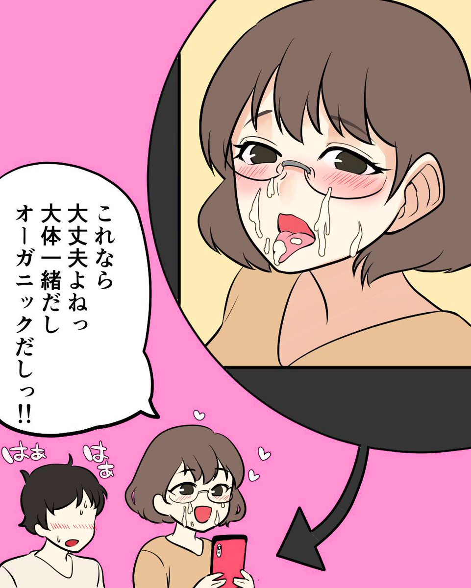 グルーガン涙の代用品を使ってBANされそうなお姉さんの漫画 