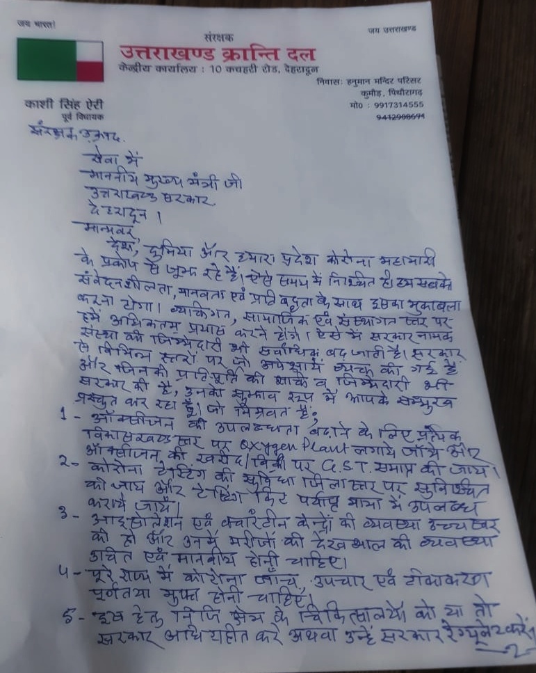 I have sent a letter to Honourable CM of Uttarakhand with my suggestions to government of Uttarakhand. Hope government will go through it religiously and for the well being of the people of Devbhoomi would implement these suggestions with immediate effect.