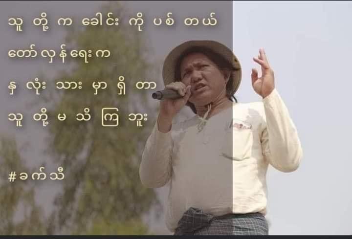 MayZawPH's tweet photo. Poet Ko Khat Thi, who was arrested by the military council on May 8, died on the morning of May 9 from torture by the military council.

#WhatsHappeningInMyanmar 
#May9Coup https://t.co/zG6kigcAHR