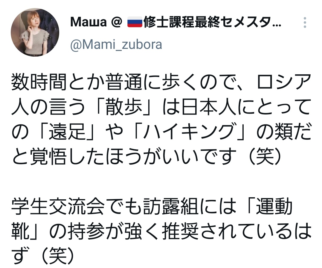 ferdalangurinn's tweet photo. вещи, на которые не обращаешь внимания, пока не поживёшь в другой стране: русские ОЧЕНЬ любят ходить пешком. твиты от японцев: «русское „погулять” — воен��ый марш на 20 тысяч шагов», «японцы от их расстояния на „немного погулять“ сваливаются от переутомления, будьте осторожны». https://t.co/8Pq3OGF7e6
