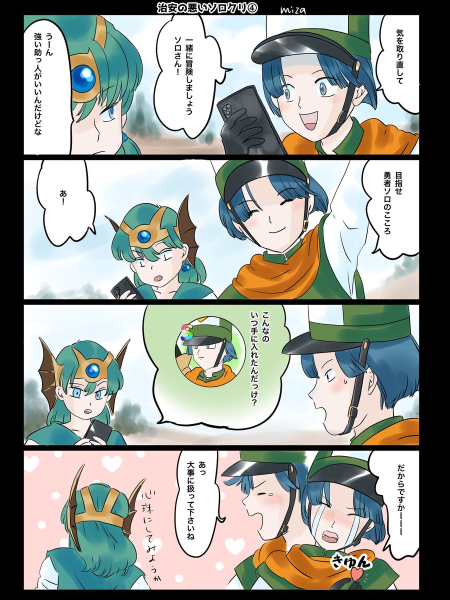 治安の悪いソロクリ④〜⑦
ハッピーエンド…? https://t.co/RjpkS9V5c8 