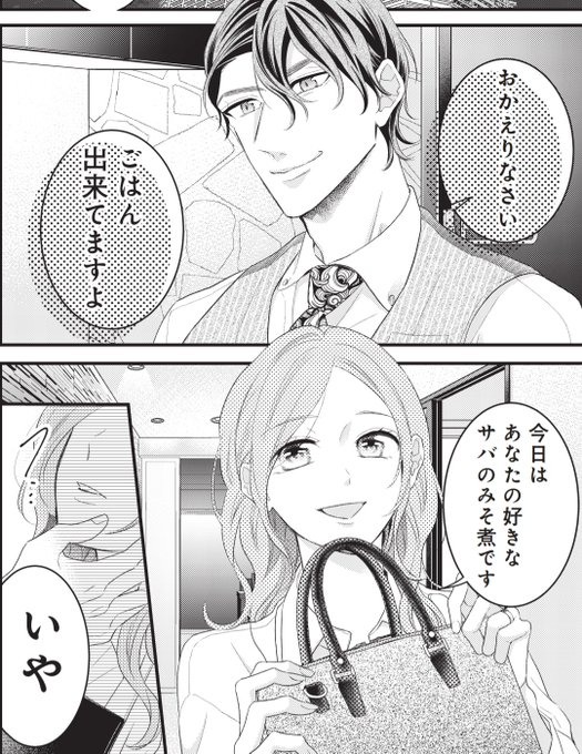 海老ながれ ニドメの共犯 Nagare1123 Twilog