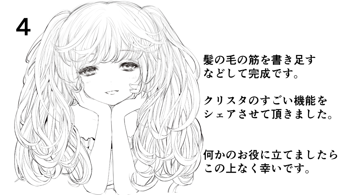 こもりひっき 幻想少女絵 على تويتر 髪の線画メイキング 装飾的な少女漫画風の髪の線画を描く際に使える クリスタのとてもすごい機能がありましたので 何かお役に立てるかと思いまとめました Clipstudio Clipstudiopaint メイキング イラスト T こもりひっき 幻想少女絵 على تويتر 髪の線画メイキング 装飾的な少女漫画風の髪の線画を描く際に使える クリスタのとてもすごい機能がありましたので 何かお役に立てるかと思いまとめました Clipstudio Clipstudiopaint メイキング イラスト T