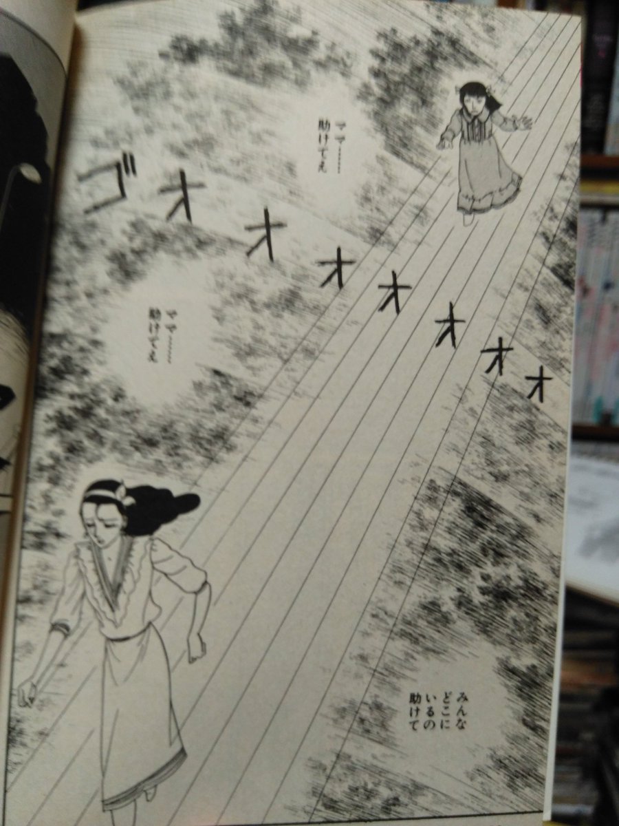山岸涼子バイリンガルセレクション 汐の声 少女漫画 | kozmatin.com