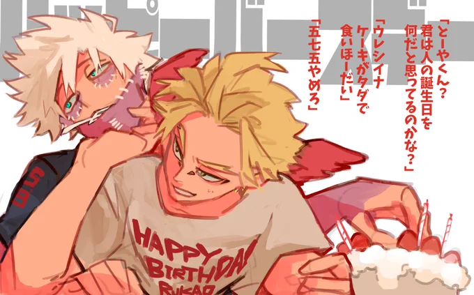@HRukao おめでとうございま〜〜〜す!!良い歳になりますように!!!🥳 