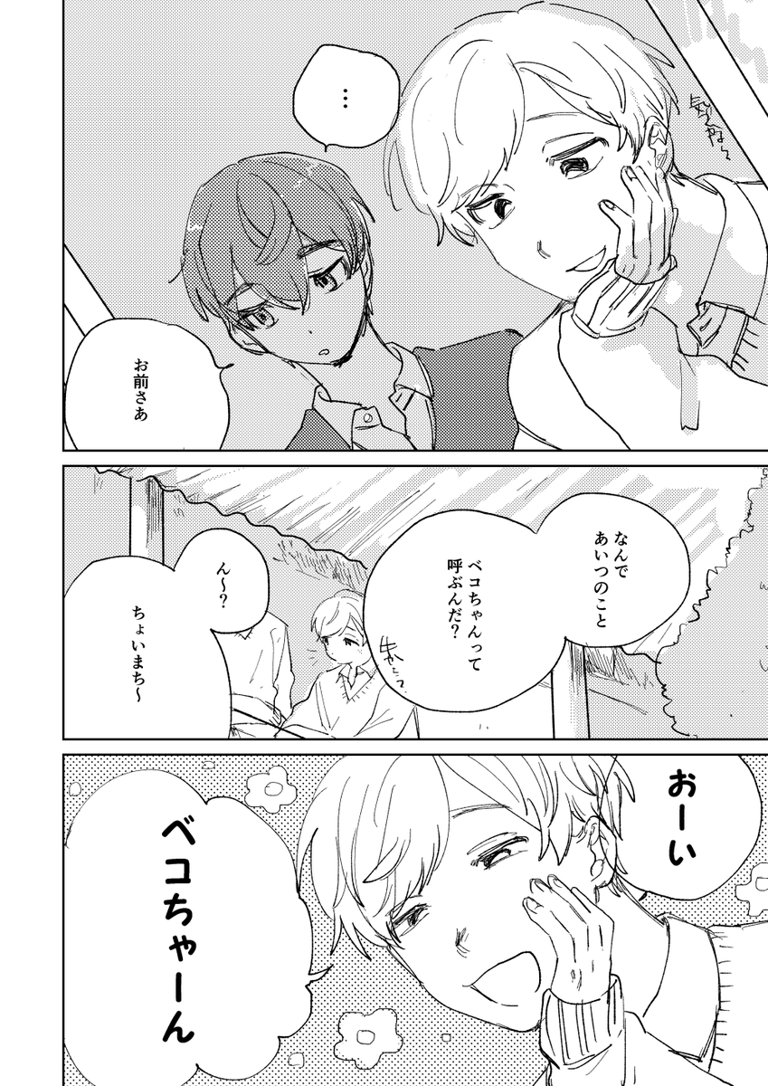 友人が後輩に変なあだ名つけてるんだが 