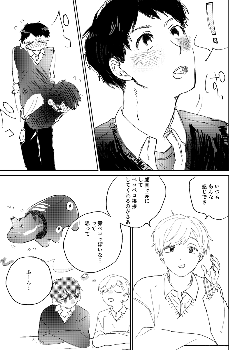 友人が後輩に変なあだ名つけてるんだが 