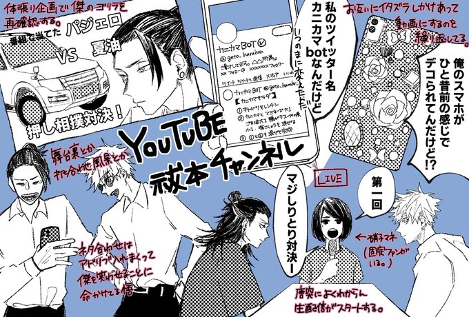 祓本の妄想落書きです
(元ネタあるやつもある) 