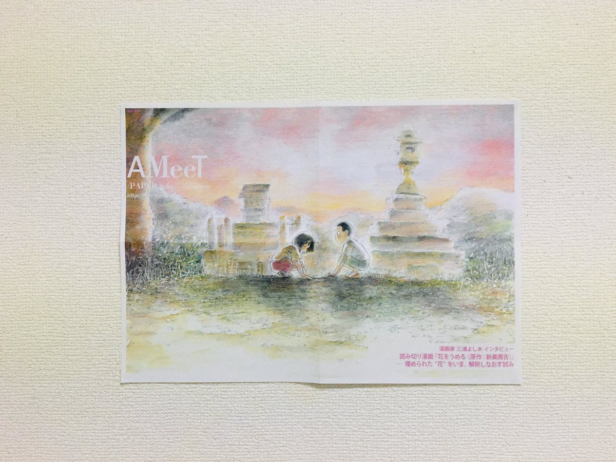 三浦よし木 Mxnk M Twitter