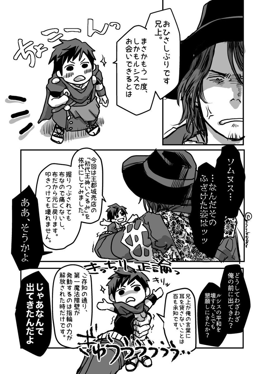 kmnkpon's tweet image. ソムヌス誕というか、アーデン誕というか、兄弟誕生日お祝いです。
弟バカ直球かわいいね！！兄上ほんと不備だね！！！
#HBDardyn #HBDsomnus