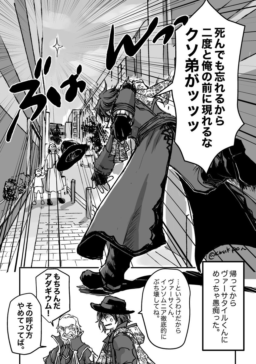 kmnkpon's tweet image. ソムヌス誕というか、アーデン誕というか、兄弟誕生日お祝いです。
弟バカ直球かわいいね！！兄上ほんと不備だね！！！
#HBDardyn #HBDsomnus