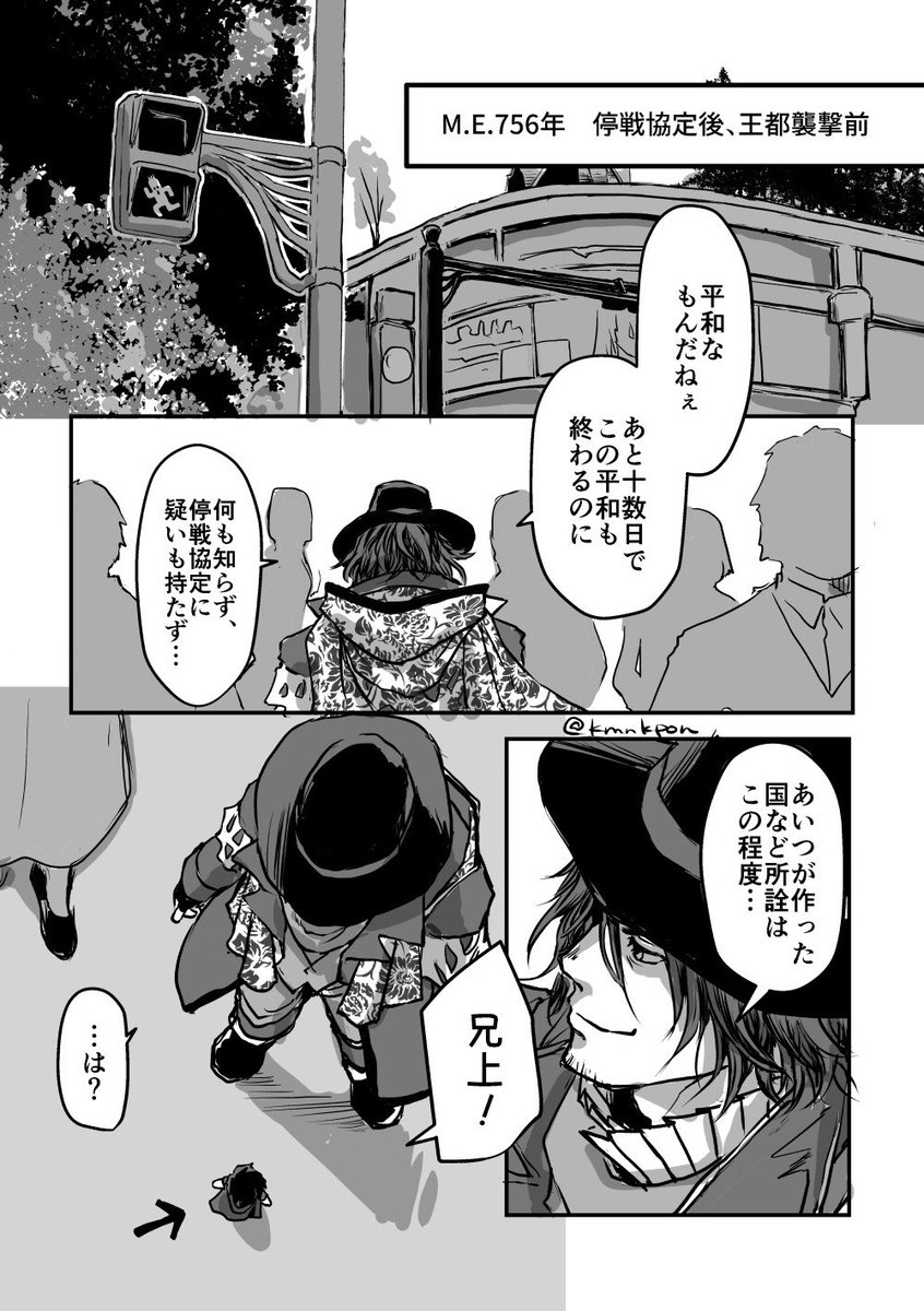 kmnkpon's tweet image. ソムヌス誕というか、アーデン誕というか、兄弟誕生日お祝いです。
弟バカ直球かわいいね！！兄上ほんと不備だね！！！
#HBDardyn #HBDsomnus