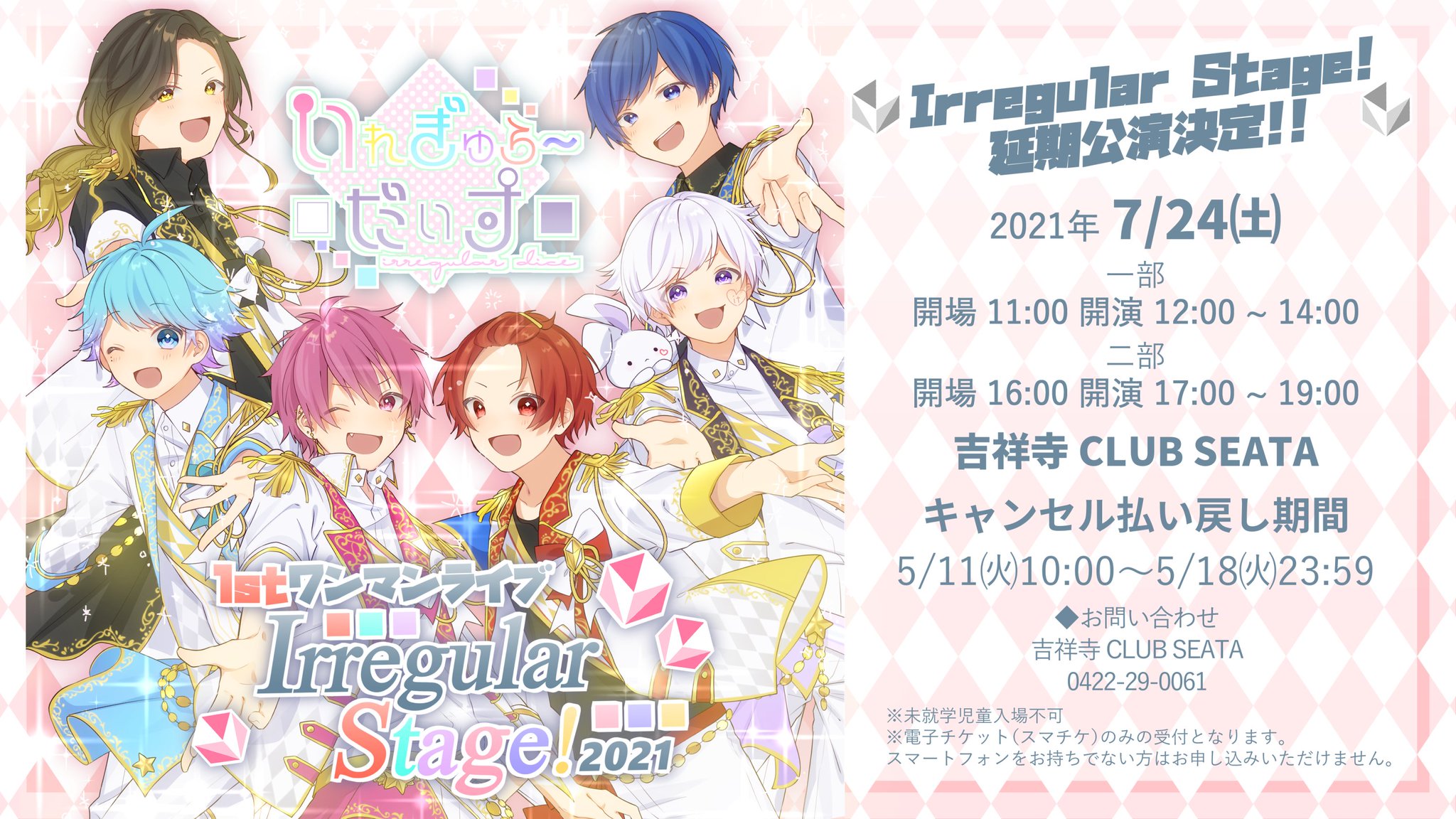いれいす🎲 on X: いれいす🎲 on X: