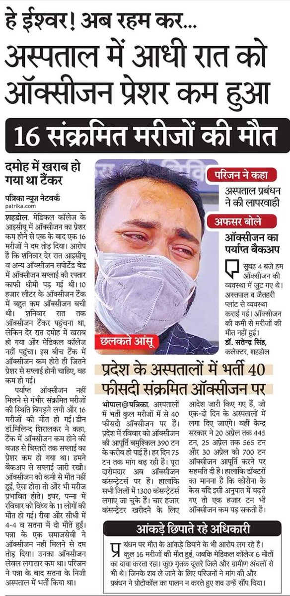 HarshTi09771393's tweet photo. #ShahdolBachao #WeWantHealthRight

@DrPRChoudhary

@VishvasSarang @ChouhanShivraj @Sharadkolmp @RitiPat https://t.co/6ZRXosdBbs