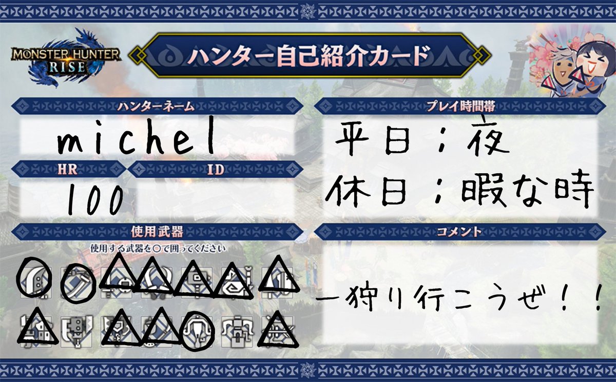 Michel On Twitter Season9開幕 Hr100越えたので更新 エペは負け続けても笑って遊べるような人とやりたいです すぐ怒る人 暴言ng Apex自己紹介カード Apex募集ps4 Apexフレンド募集ps4 モンハンライズ自己紹介ガード モンハン好きと 繋がりたい Https T Co