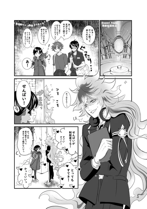前回アップしたバルキャン漫画の続きです☺️えちち漫画への導入として描いたのに、友情出演させ過ぎて描くのにとても時間がかかってしまった(>д<*)💦💦

よっしゃ!!今夜からえちち漫画描くぞ!!
#twstプラス
イデ監♀/💀🌸 
