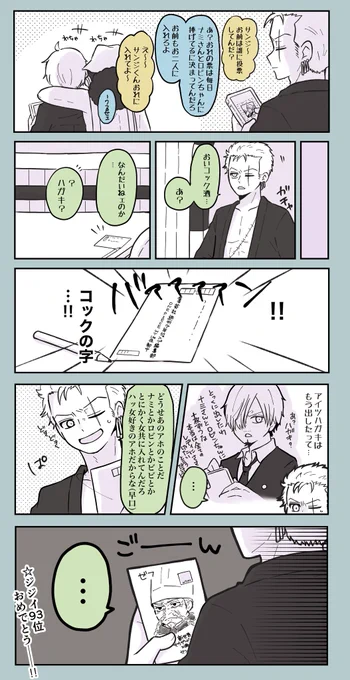 ボツにしようかと思ってた投票ネタだけどとりあえず投げておく
サくんは絶対入れてるよね! 