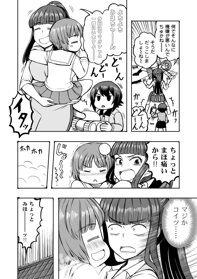 【ガルパン漫画】
母の日なので『ママの日』全ページ公開するよ!
母ちゃんいつもありがとう! 2/6

#ガルパン #西住しほ #家元 