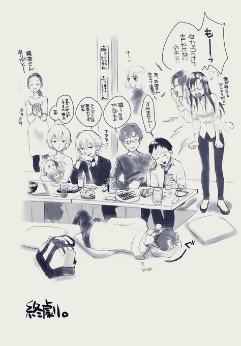 終劇? https://t.co/9ZUGkUjqZG 