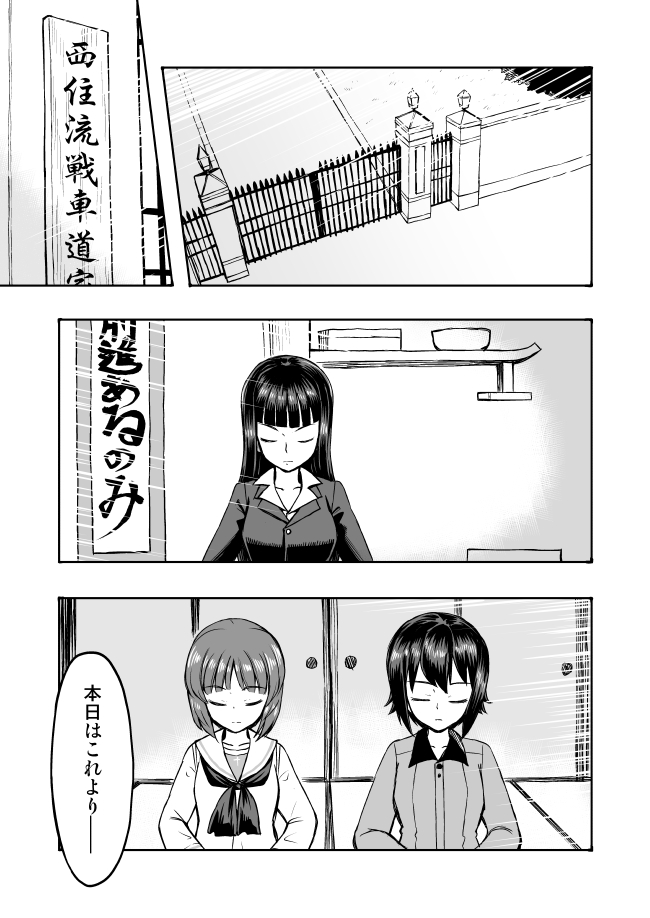 【ガルパン漫画】
母の日なので『ママの日』全ページ公開するよ!
母ちゃんいつもありがとう! 1/6

#ガルパン #西住しほ #家元 