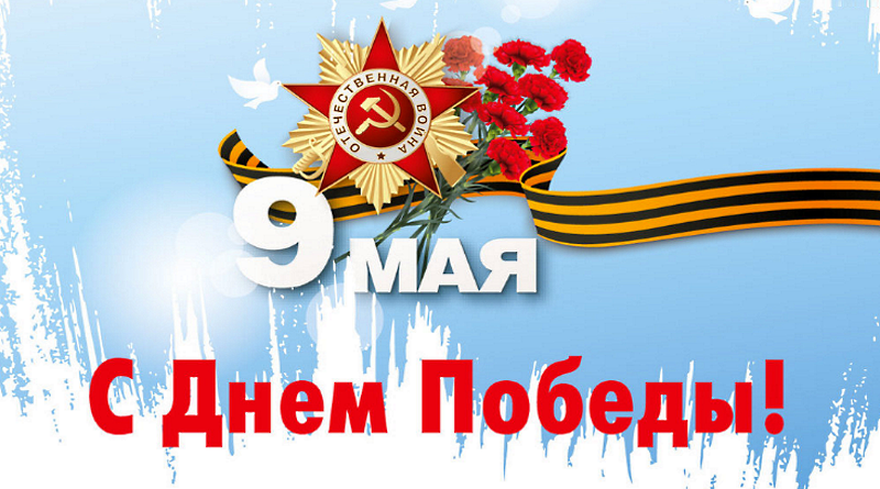 NadoTut's tweet photo. День Победы! 9 мая — Великий праздник! ⭐
Спасибо павшим, недавно ушедшим и живым ветеранам!

Спасибо за мирное небо! 💐
Спасибо воинам и труженикам тыла!
Мы помним! Мы гордимся! ❤

#ДеньПобеды #Победа76 #9Мая #ЯПомнюЯГоржусь https://t.co/qSyFtpd1Ng