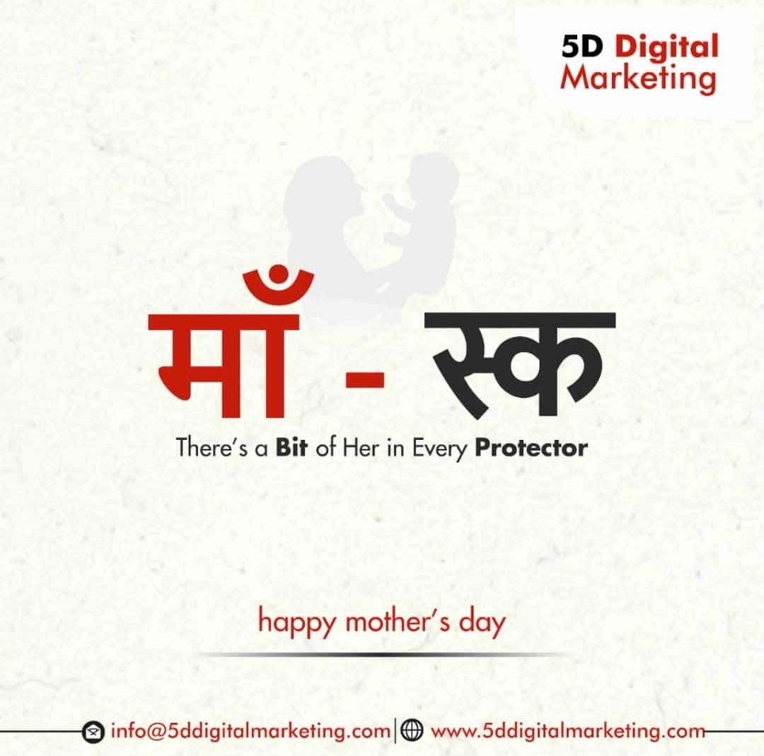 5d_digital's tweet photo. Just as the mother saves her children from trouble, the mask is also protecting us from the trouble called corona.
#happymothersday2021
#CoronaPandemic
#maasemask
#MothersDay #motherhood #OnlymomCan https://t.co/yn1bnnhXeu