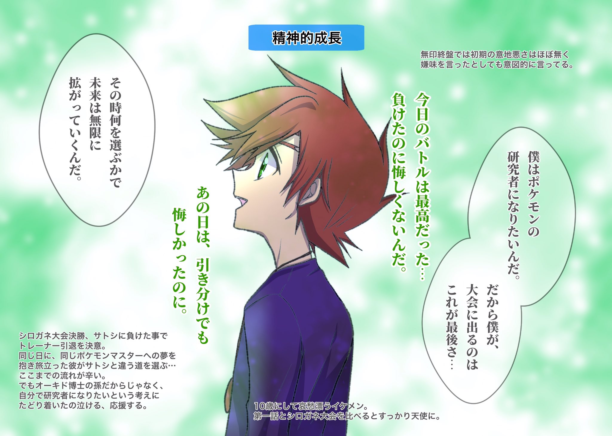 オーキドシゲル Twitter Search Twitter
