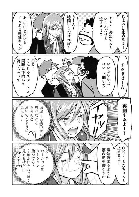 トレンドにグルーガンで涙メイクを〜って見たけど、ローションでいいんですよ
ローションで
#AV男優はじめました 