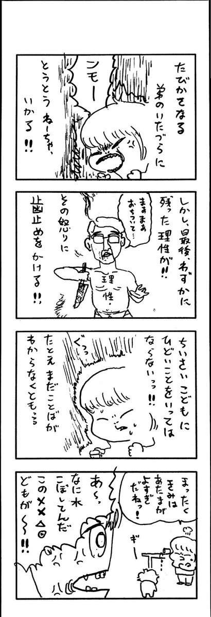 νこどもまんが 398 