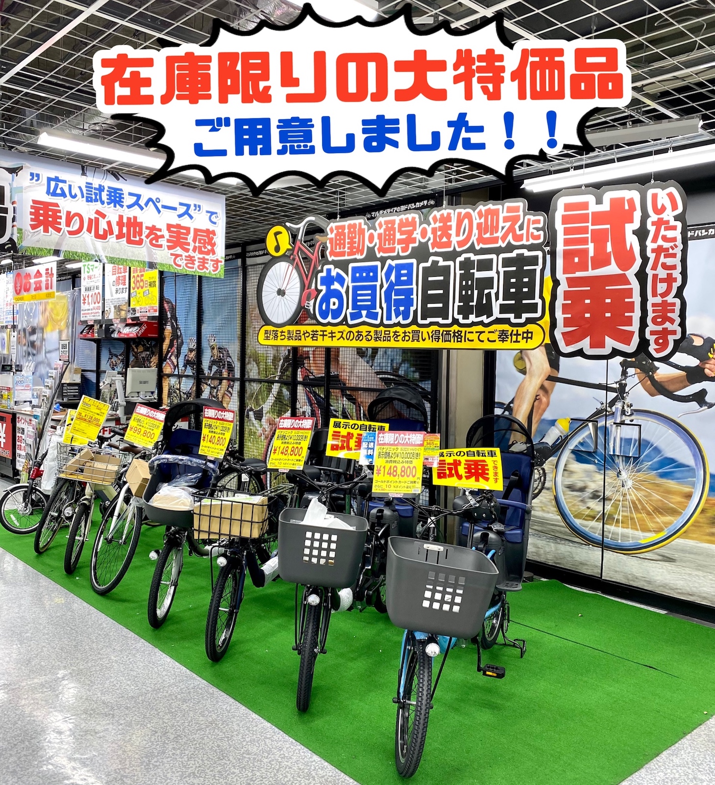 ヨドバシカメラ1万円以下の自転車