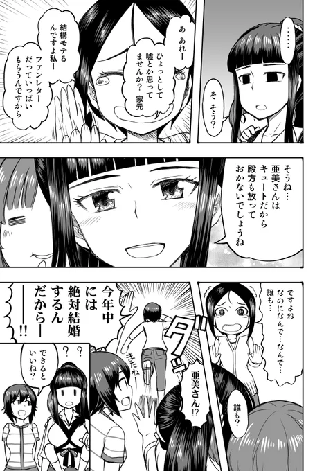 【ガルパン漫画】母の日なので『ママの日』全ページ公開するよ!母ちゃんいつもありがとう! 5/6#ガルパン #西住しほ #島田千代 #家元 