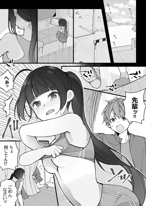 リスナーさん達のアイディアを詰め込んで描いた、とある部活の先輩と後輩の漫画 