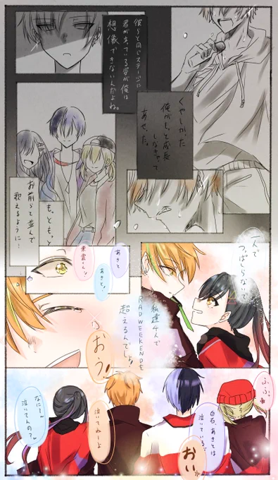 「 4人で_  」

イベントお疲れ様でした…!
#prsk_fa 