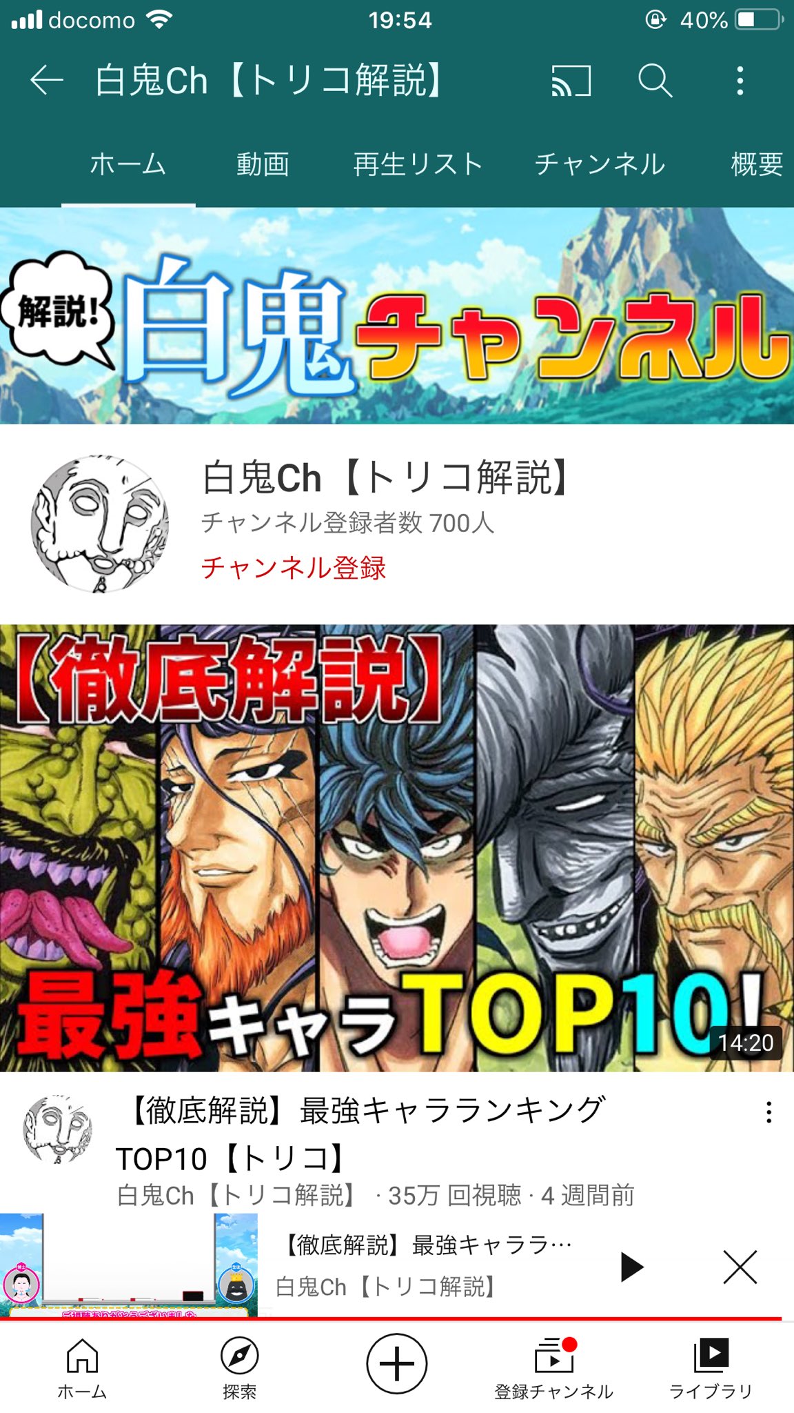 マツモト M シミー Youtubeのオススメにトリコが出てきた 内容殆ど忘れたけど 強さのインフレが凄すぎてこの動画爆笑した また読み返したくなったなぁ T Co Fuolidnevu T Co 8zmyvrkjgh Twitter