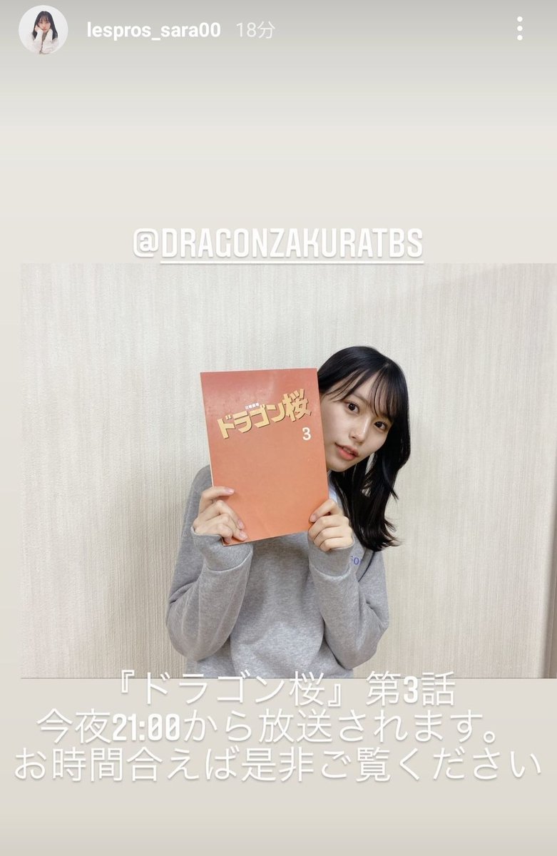 ドラゴン桜 3話 最新情報まとめ みんなの評価 レビューが見れる ナウティスモーション 23ページ目