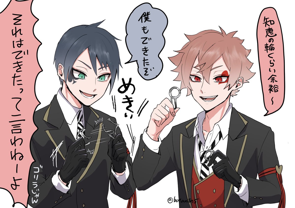 知恵の輪ができる❤️と♠️ 