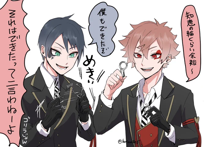 知恵の輪ができる❤️と♠️ 