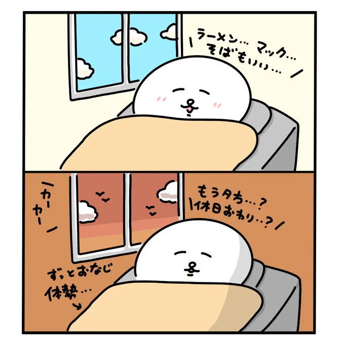 お昼何食べるか考えてたら夜… 