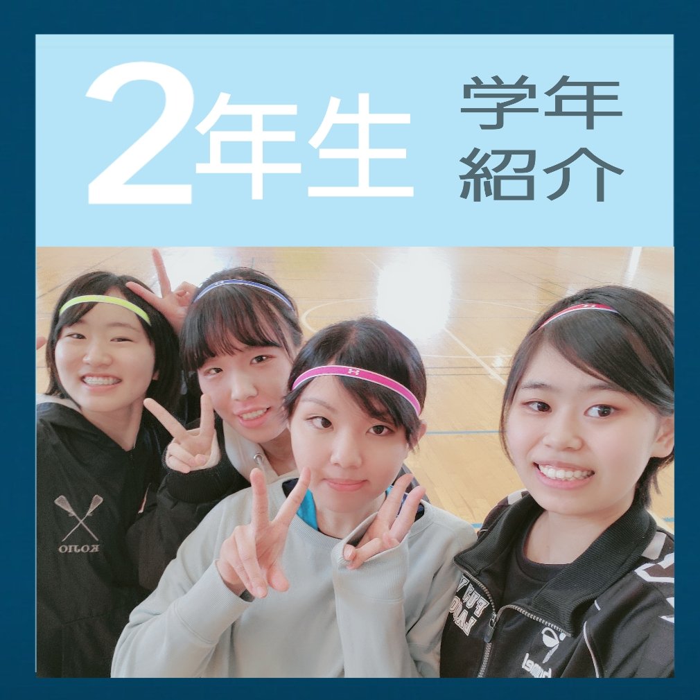 藤女子大学ラクロス部 Fuji Lacrosse Twitter