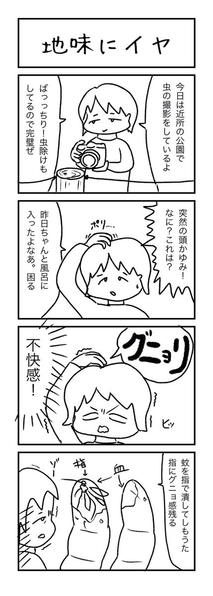 漫画描きました
みんなも気をつけよう☝️ 