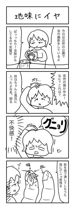 漫画描きました
みんなも気をつけよう☝️ 