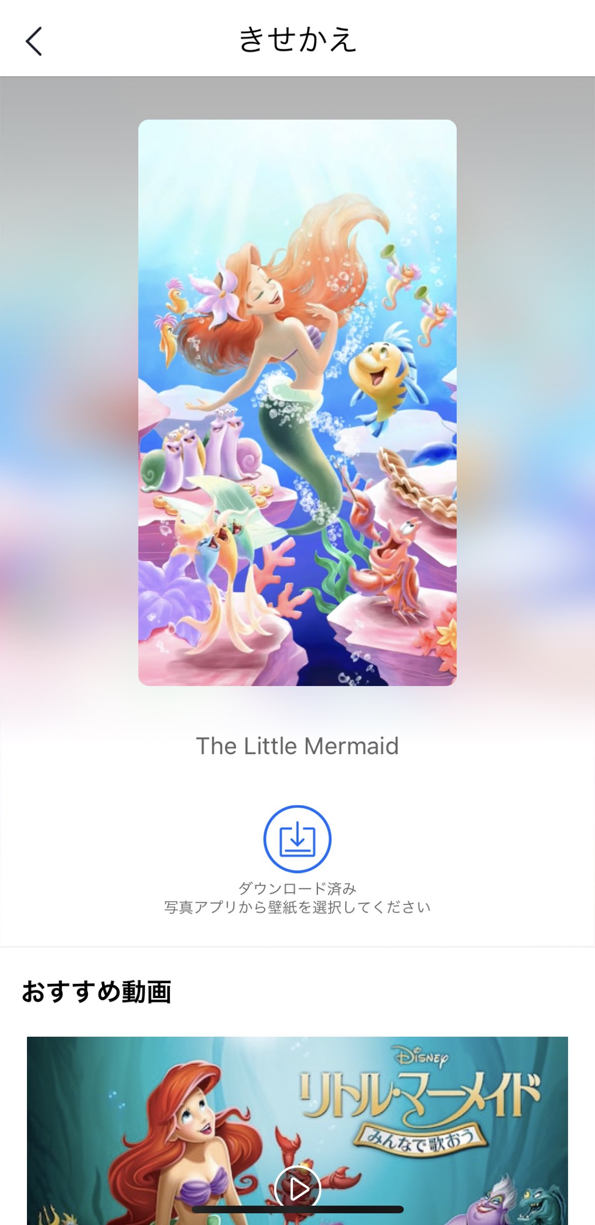 リタ ディズニーdxのアリエル待ち受けかんわいい T Co W35ksh2vwc Twitter