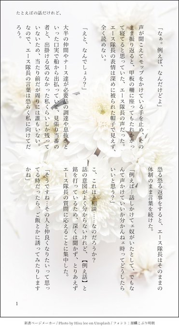 Liste Des Tweetsひさめ A Donne Le Hash ワンピプラス 1 Whotwi Analyse Graphique Twitter
