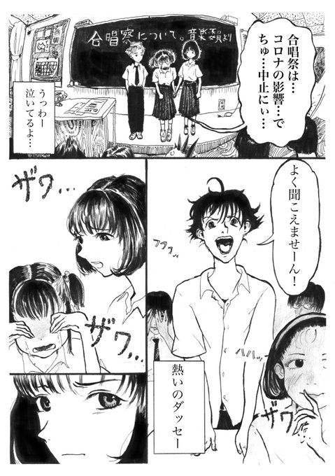 青春 を含むマンガ一覧 ツイコミ 仮