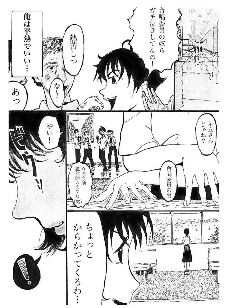 Twoucan 青春 の注目ツイート イラスト マンガ Twoucan 青春 の注目ツイート イラスト マンガ