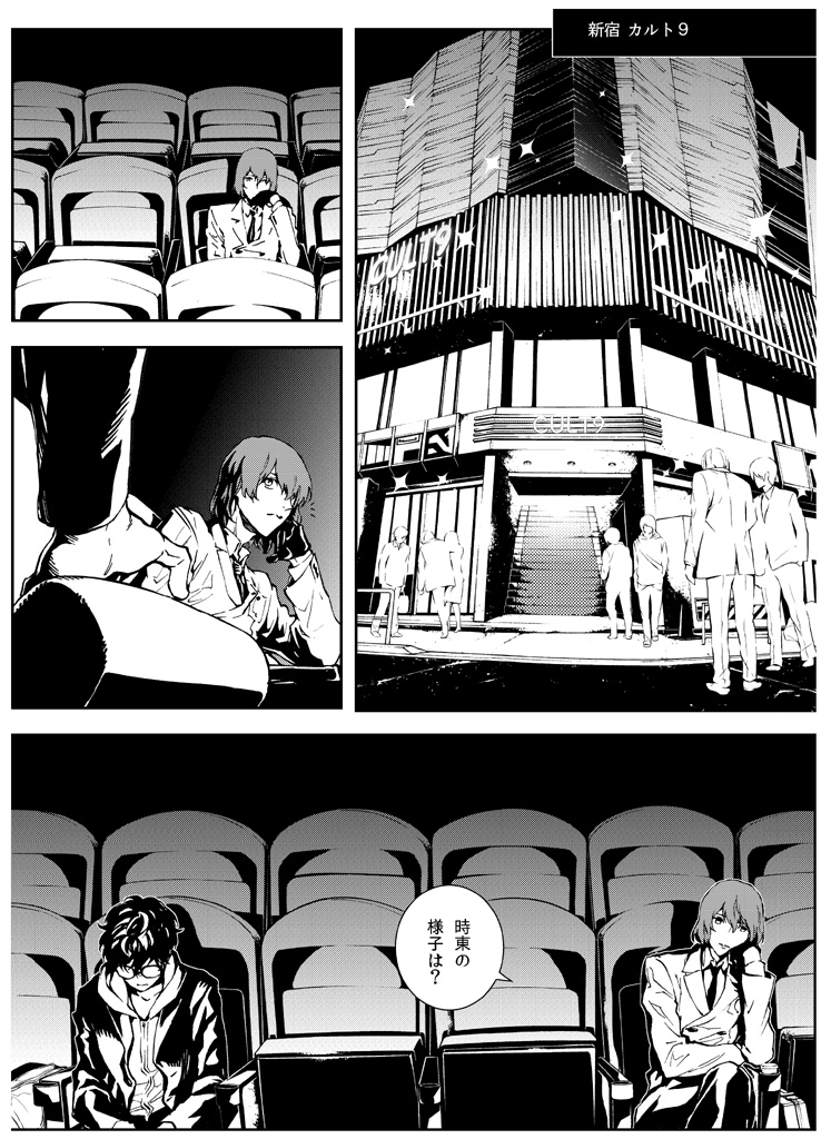 PERSONA5 OFFICIAL COMIC
『PERSONA5 mementos mission』
https://t.co/Hwy9Rzv4Y2 #P5 #P5MM 