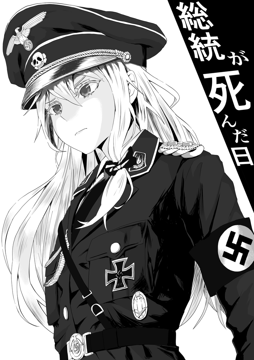 総統が死んだ日
霊夢を描いたので魔理沙も描きました
#Z倉庫 