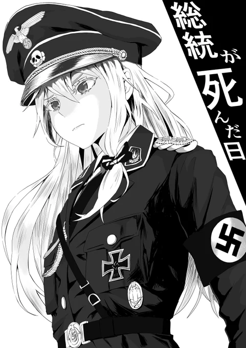 総統が死んだ日
霊夢を描いたので魔理沙も描きました
#Z倉庫 
